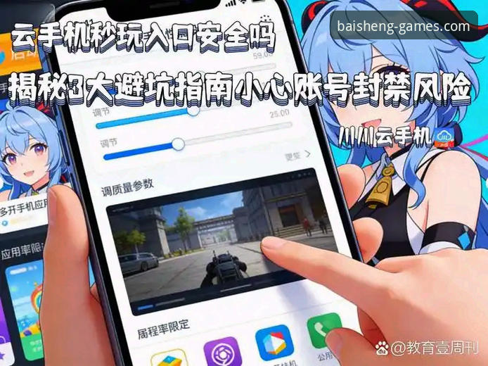 深度揭秘：百胜游戏竞品找入口哪个好？2025年实测避坑指南