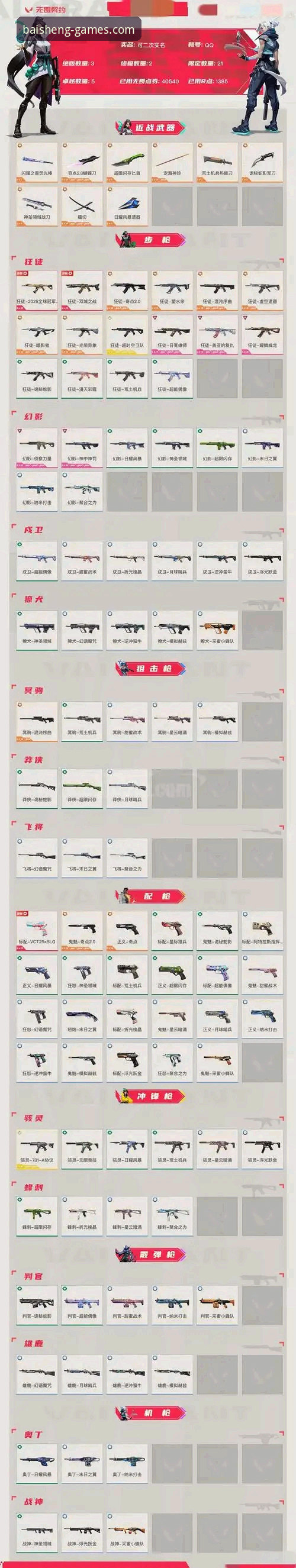 百胜游戏竞品入口教程 百胜游戏竞品入口教程:三步绕过干扰直达官网2025新版