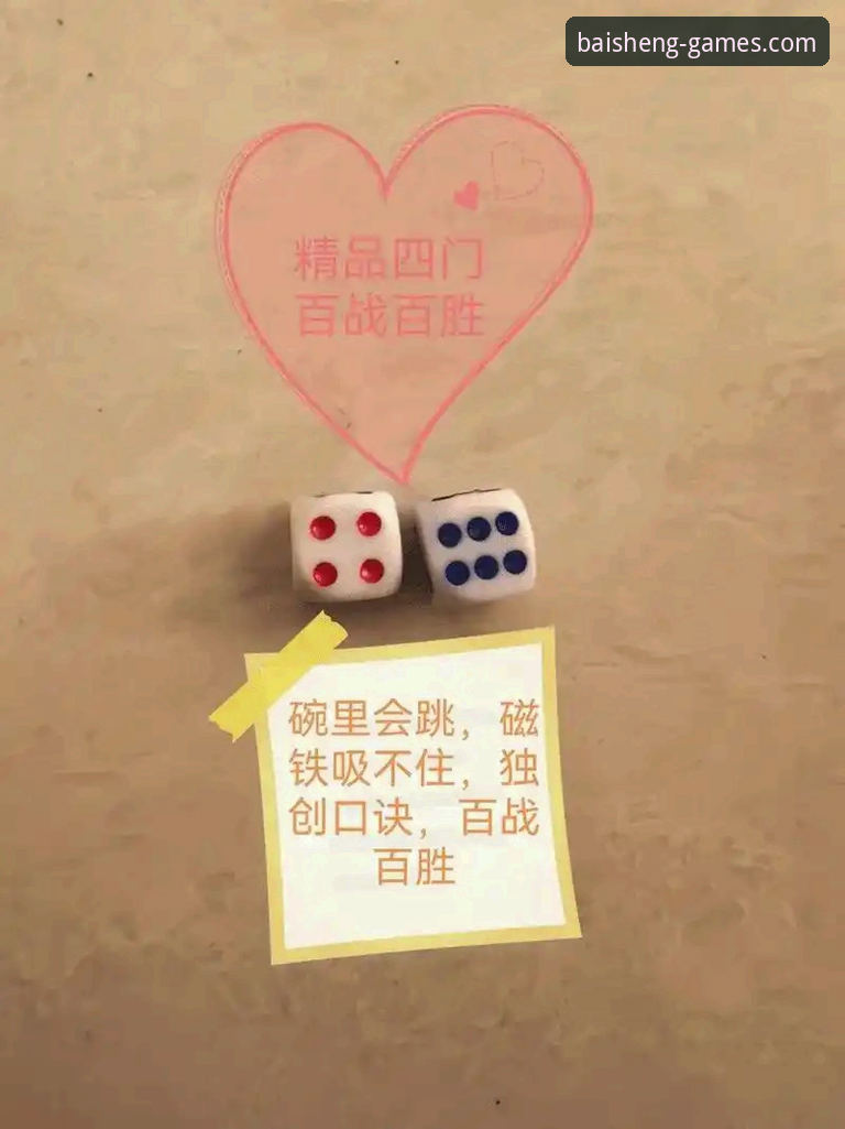 百胜游戏安全吗必备 百胜游戏中心安全深度分析:2025版无劫持入口全面评测